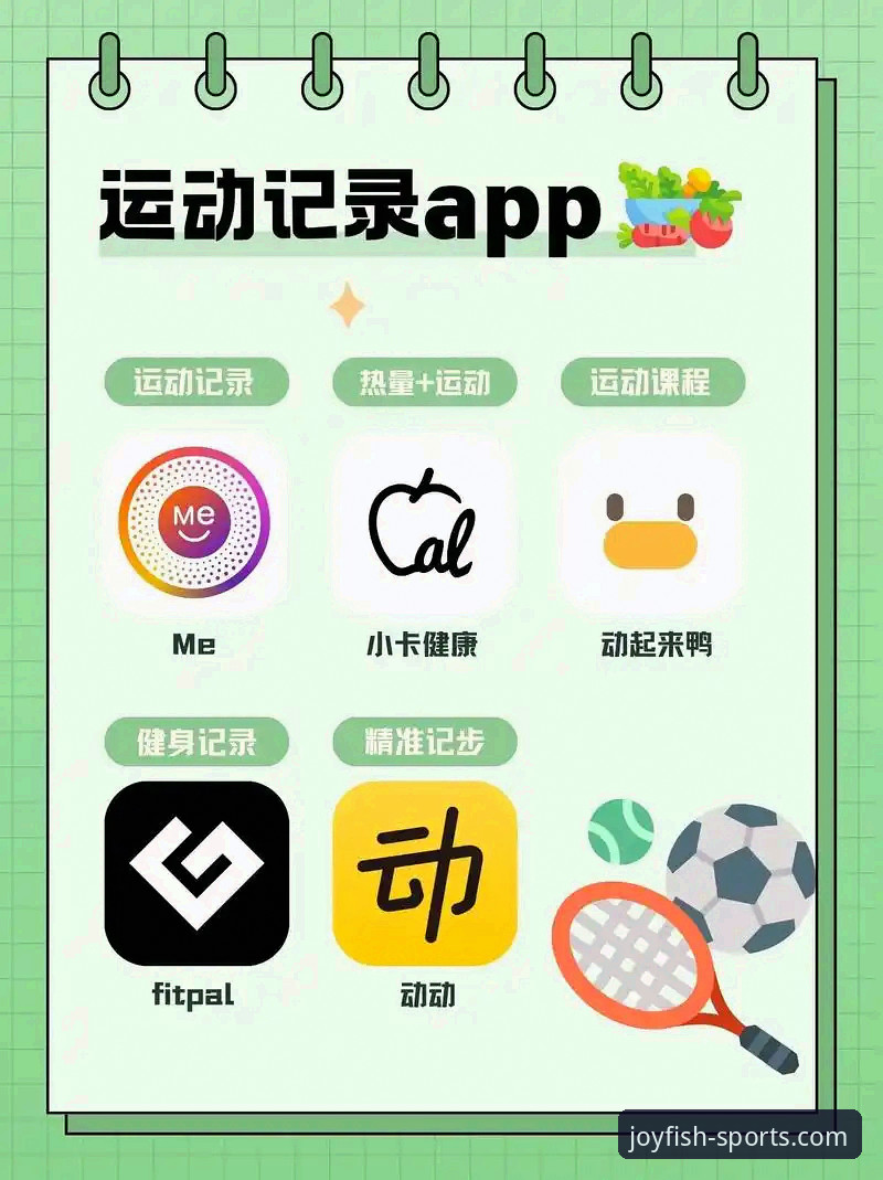 乐鱼体育APP下载与使用体验全面评测：一位老用户的深度分享