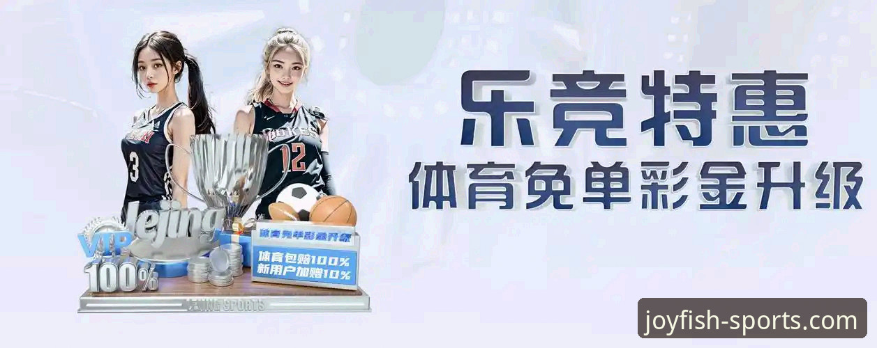 乐鱼体育APP下载 vs. 网页版访问：哪个才是你的最佳入口？