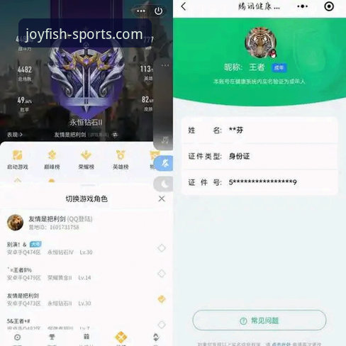 乐鱼手机版登录入口官网官网推荐 资深用户亲测:乐鱼体育平台登录入口使用心得与实战经验分享