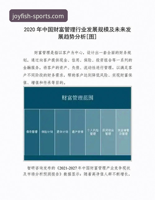 乐鱼官网 乐鱼体育平台官网登录入口功能详解与行业趋势分析