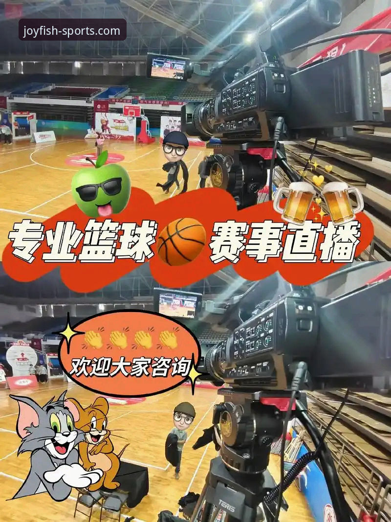 乐鱼体育赛事直播评测全面解析：从行业趋势看平台价值与用户体验